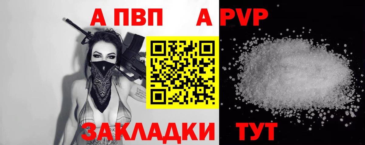 Alpha PVP СК  Вход с VPN  Альфа ПВП VHQ  Железногорск 