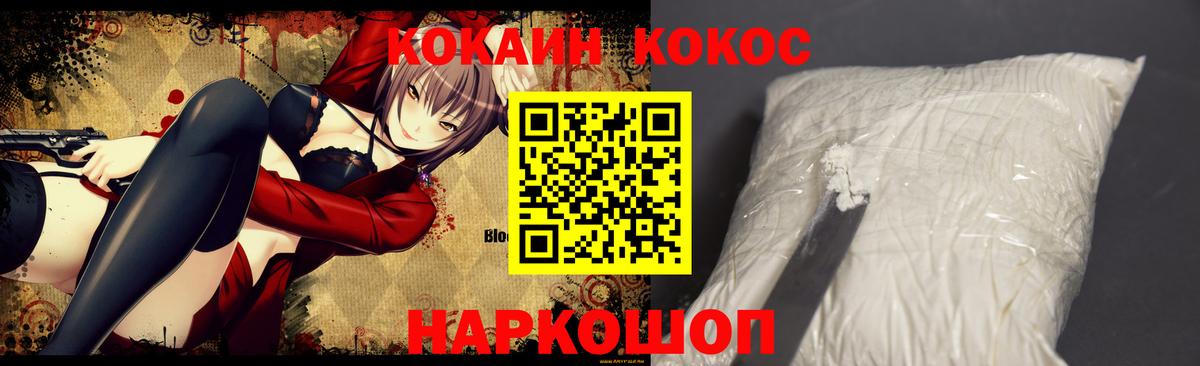 КОКАИН Эквадор Железногорск