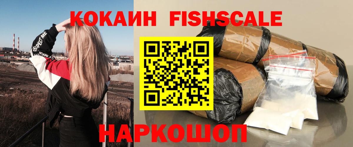 Железногорск  Cocaine Перу  Кокаин  Вход с VPN  Cocaine Columbia 