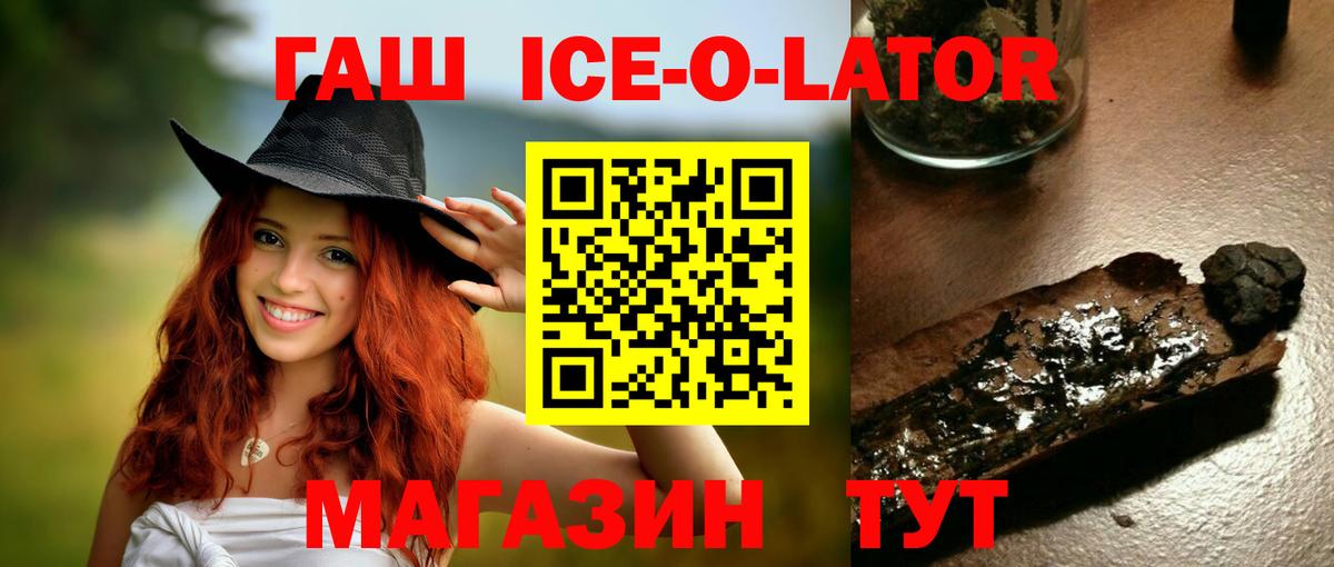 Железногорск  ГАШИШ индика сатива  Вход с VPN  Гашиш гашик 