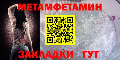 первитин Краснодар