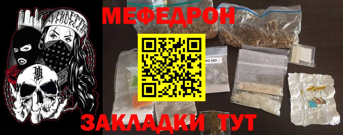 Мефедрон VHQ  Меф мяу мяу  Железногорск  Вход с VPN 