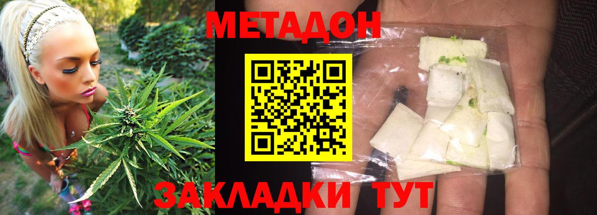 Железногорск  Метадон мёд  МЕТАДОН VHQ  Вход с VPN 
