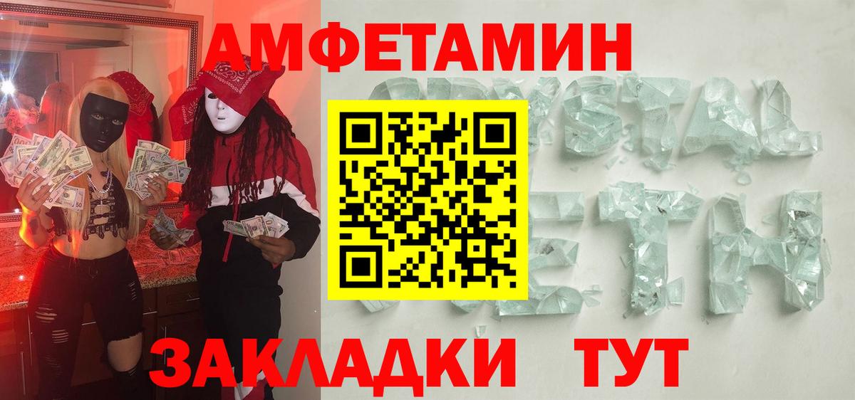 МЕТАМФЕТАМИН пудра  Вход с VPN  Железногорск  МЕТАМФЕТАМИН пудра 