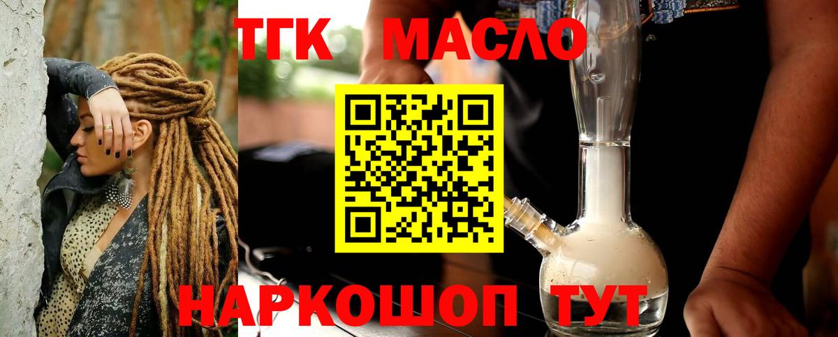 Железногорск  ТГК жижа  Вход с VPN 